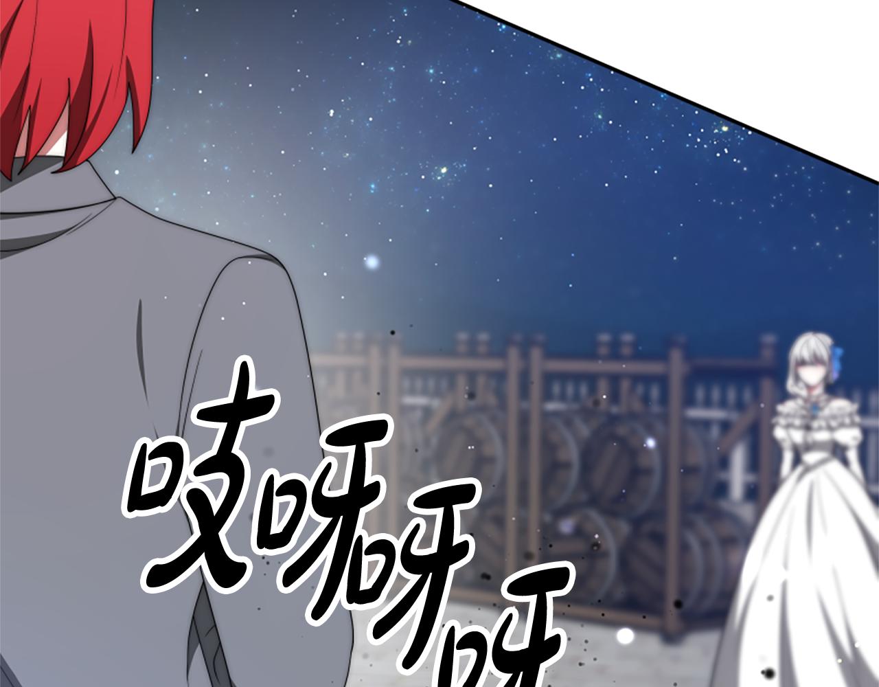 惡女靠系統收割崇拜 - 第72話 她是病毒(3/5) - 4