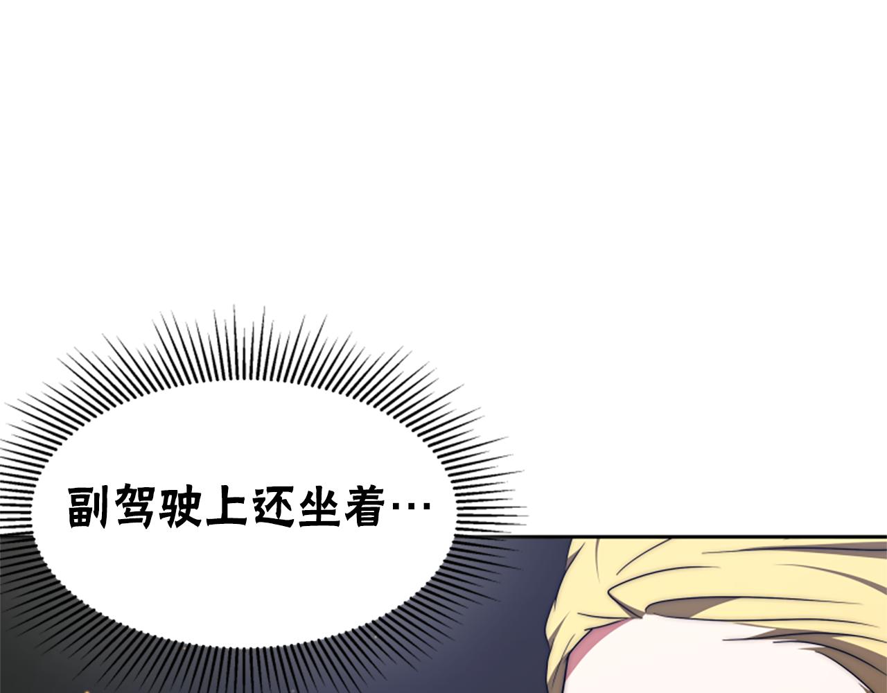 惡女靠系統收割崇拜 - 第72話 她是病毒(3/5) - 8