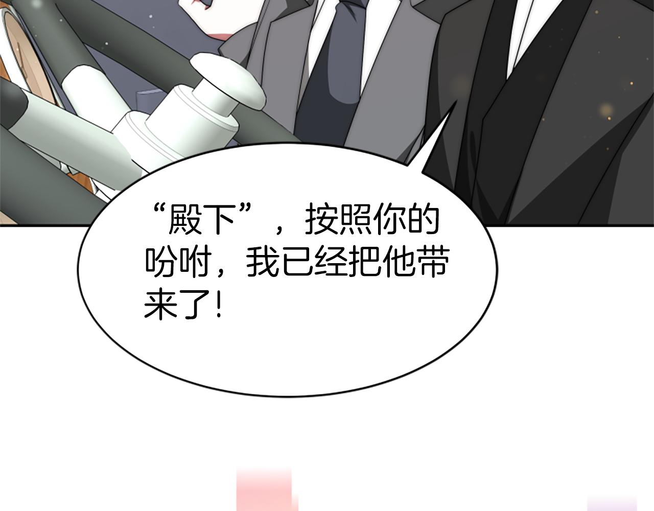 惡女靠系統收割崇拜 - 第72話 她是病毒(3/5) - 2