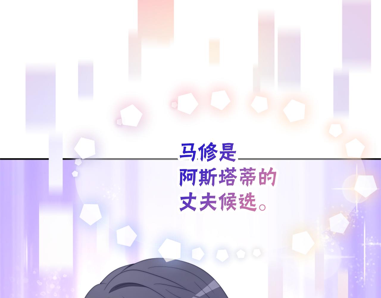 惡女靠系統收割崇拜 - 第72話 她是病毒(3/5) - 3