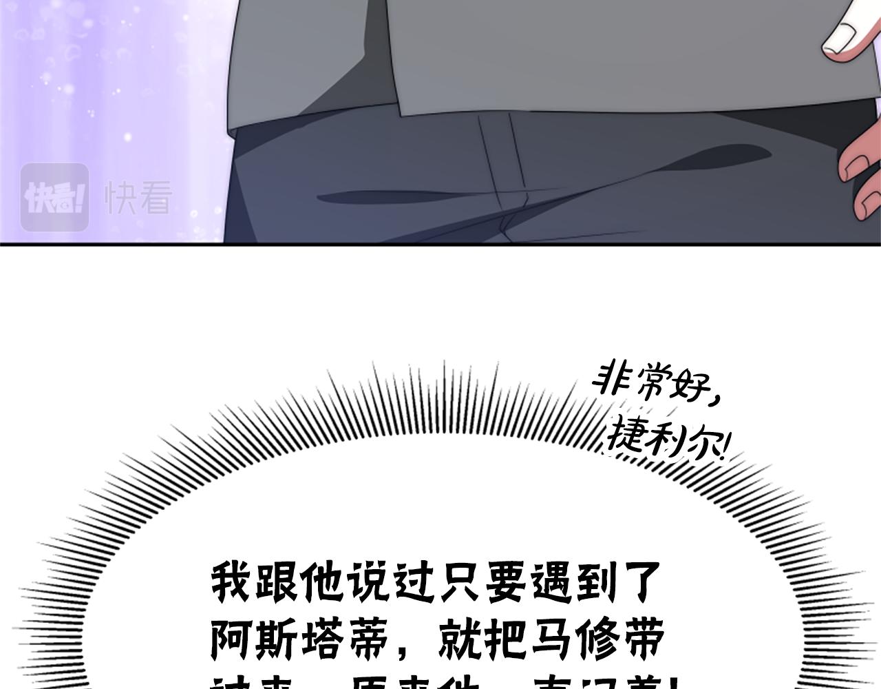 惡女靠系統收割崇拜 - 第72話 她是病毒(3/5) - 6