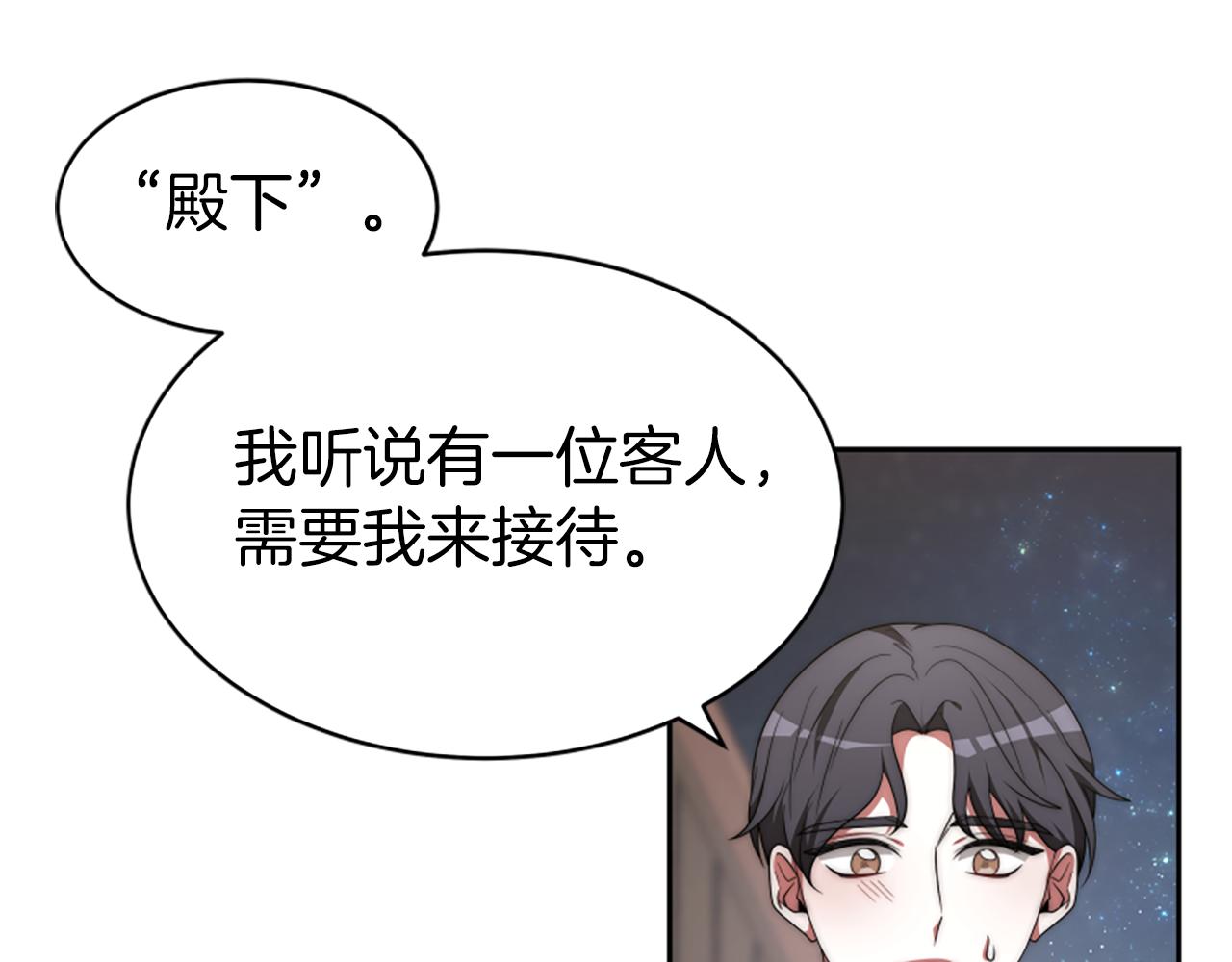 惡女靠系統收割崇拜 - 第72話 她是病毒(3/5) - 8