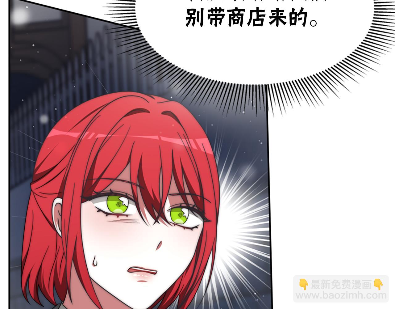 惡女靠系統收割崇拜 - 第72話 她是病毒(1/5) - 5