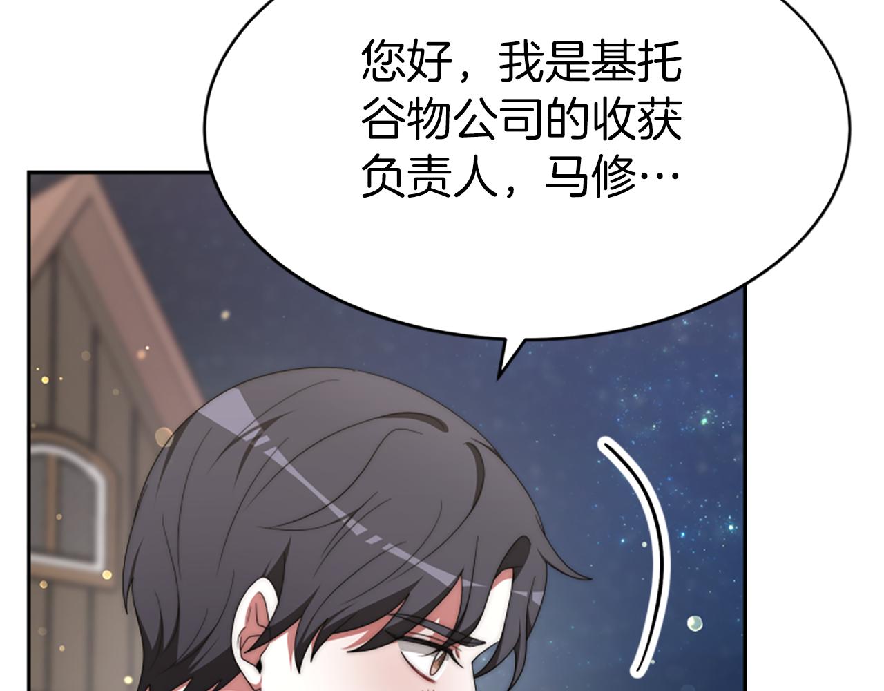 惡女靠系統收割崇拜 - 第72話 她是病毒(3/5) - 6