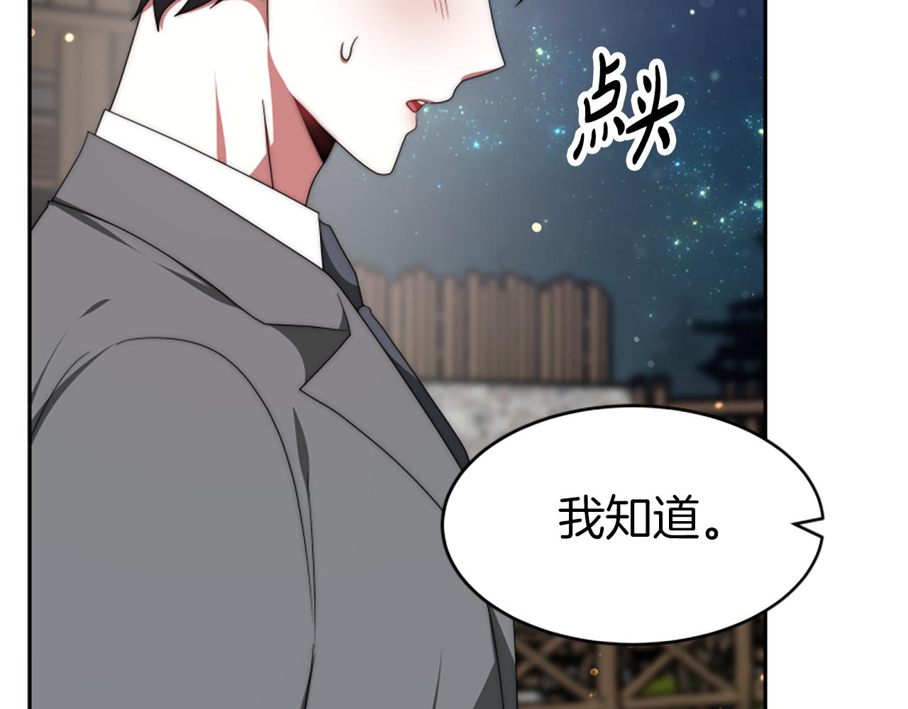 惡女靠系統收割崇拜 - 第72話 她是病毒(3/5) - 7