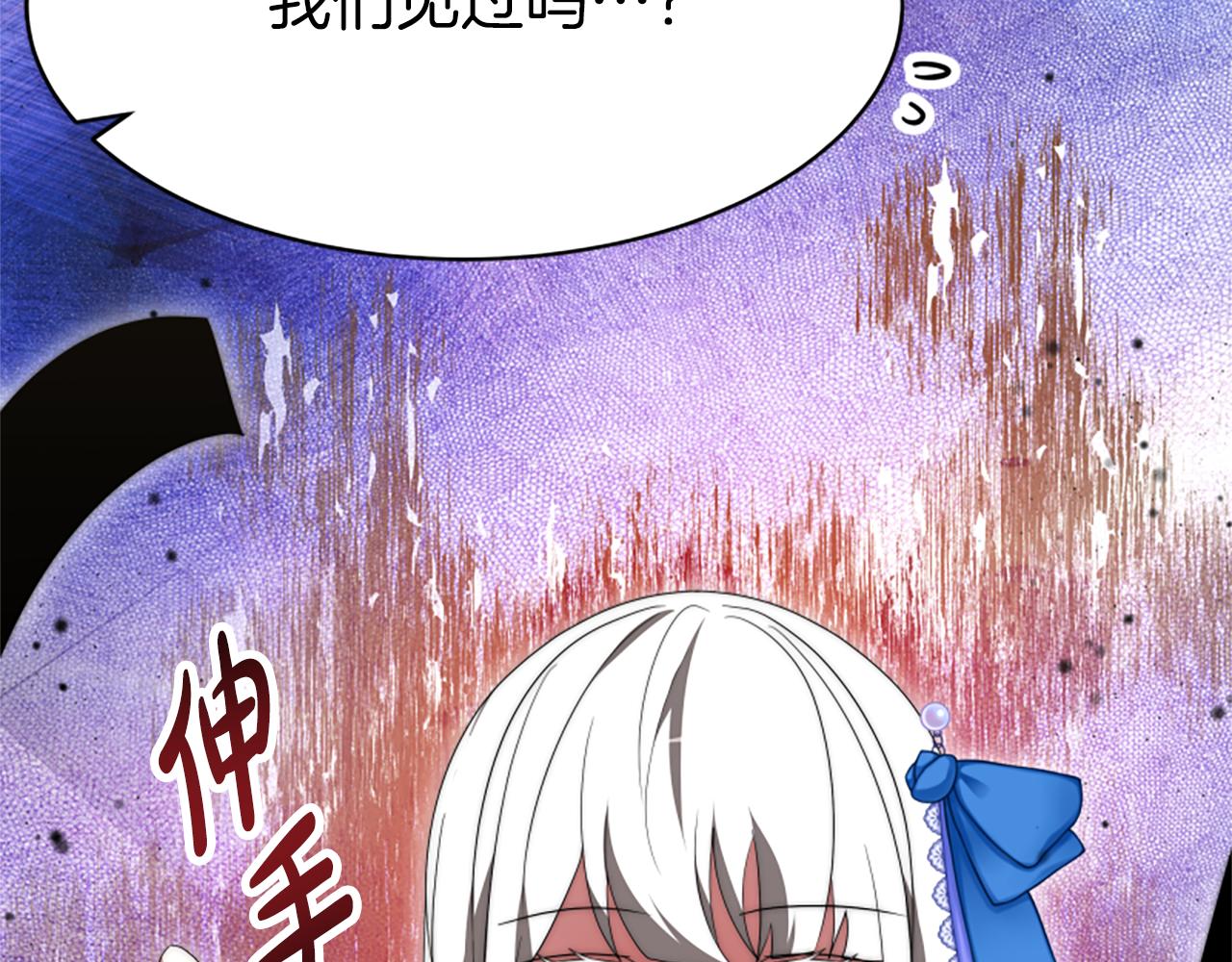 惡女靠系統收割崇拜 - 第72話 她是病毒(3/5) - 1