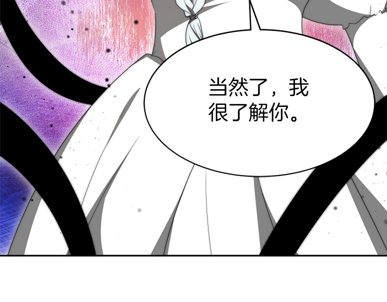 惡女靠系統收割崇拜 - 第72話 她是病毒(3/5) - 3