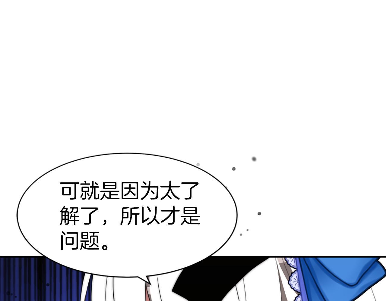 惡女靠系統收割崇拜 - 第72話 她是病毒(3/5) - 5