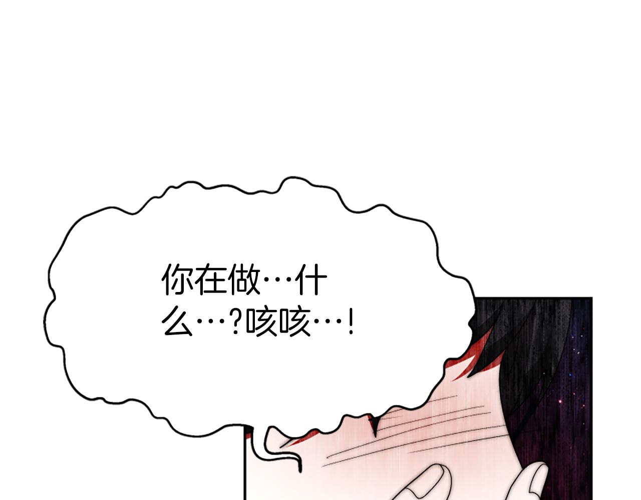 惡女靠系統收割崇拜 - 第72話 她是病毒(3/5) - 5