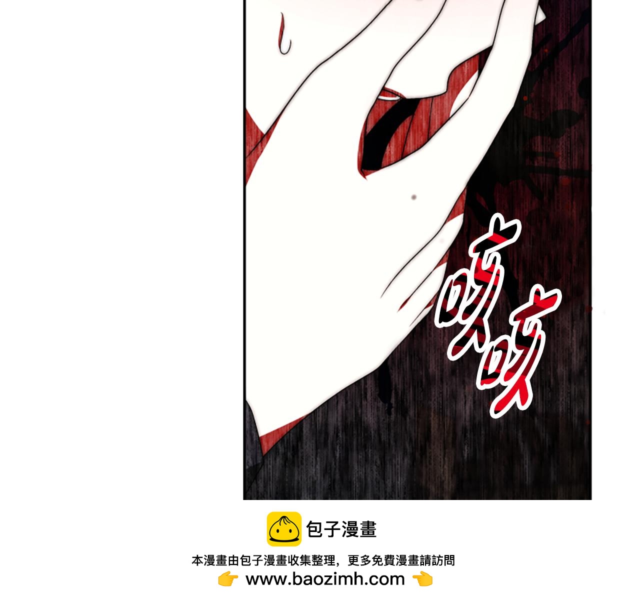 惡女靠系統收割崇拜 - 第72話 她是病毒(3/5) - 6