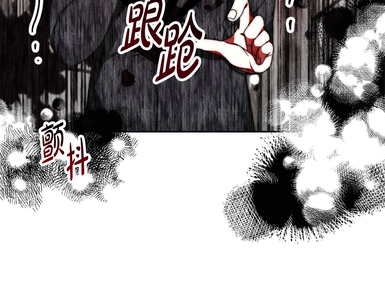 惡女靠系統收割崇拜 - 第72話 她是病毒(4/5) - 7