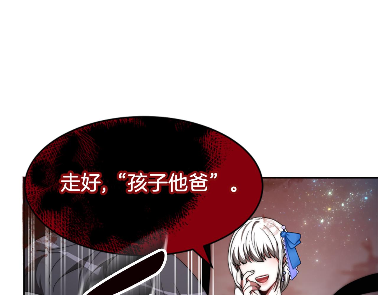 惡女靠系統收割崇拜 - 第72話 她是病毒(4/5) - 8