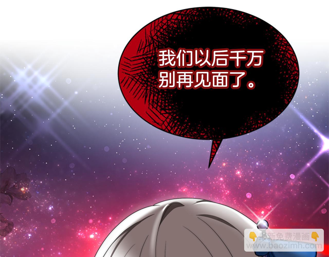 惡女靠系統收割崇拜 - 第72話 她是病毒(4/5) - 2