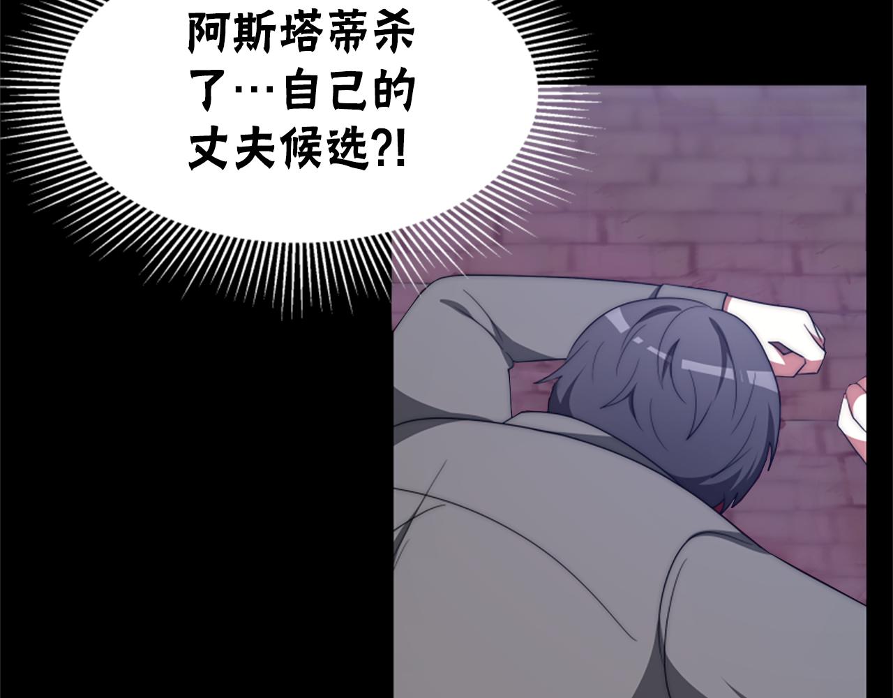 惡女靠系統收割崇拜 - 第72話 她是病毒(4/5) - 8