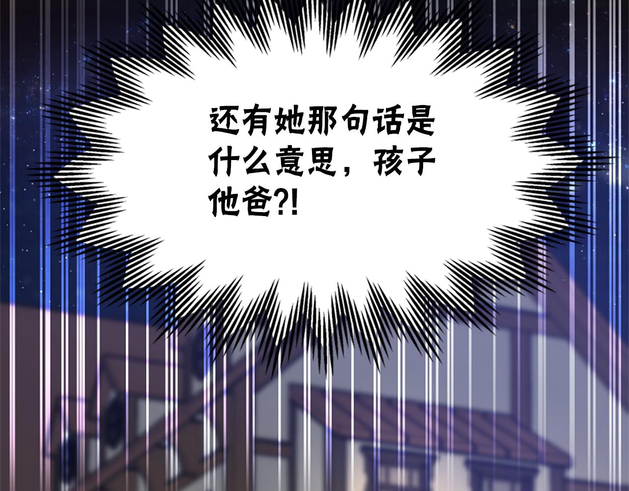 惡女靠系統收割崇拜 - 第72話 她是病毒(4/5) - 2