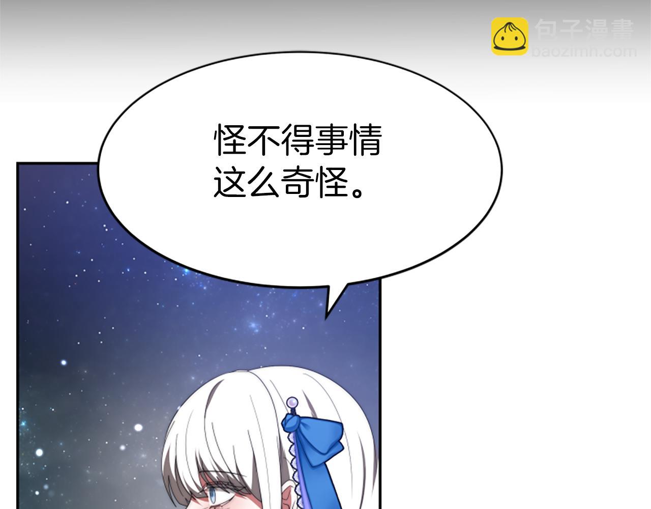 惡女靠系統收割崇拜 - 第72話 她是病毒(4/5) - 5