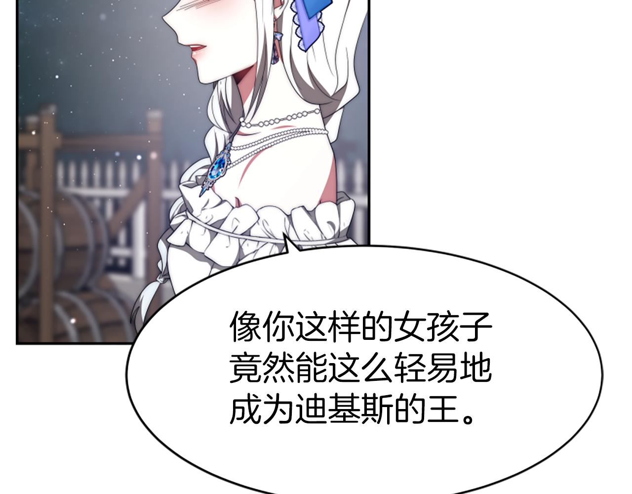 惡女靠系統收割崇拜 - 第72話 她是病毒(4/5) - 6