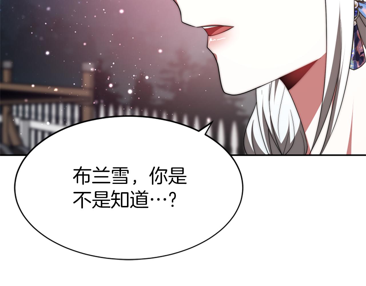 惡女靠系統收割崇拜 - 第72話 她是病毒(4/5) - 8