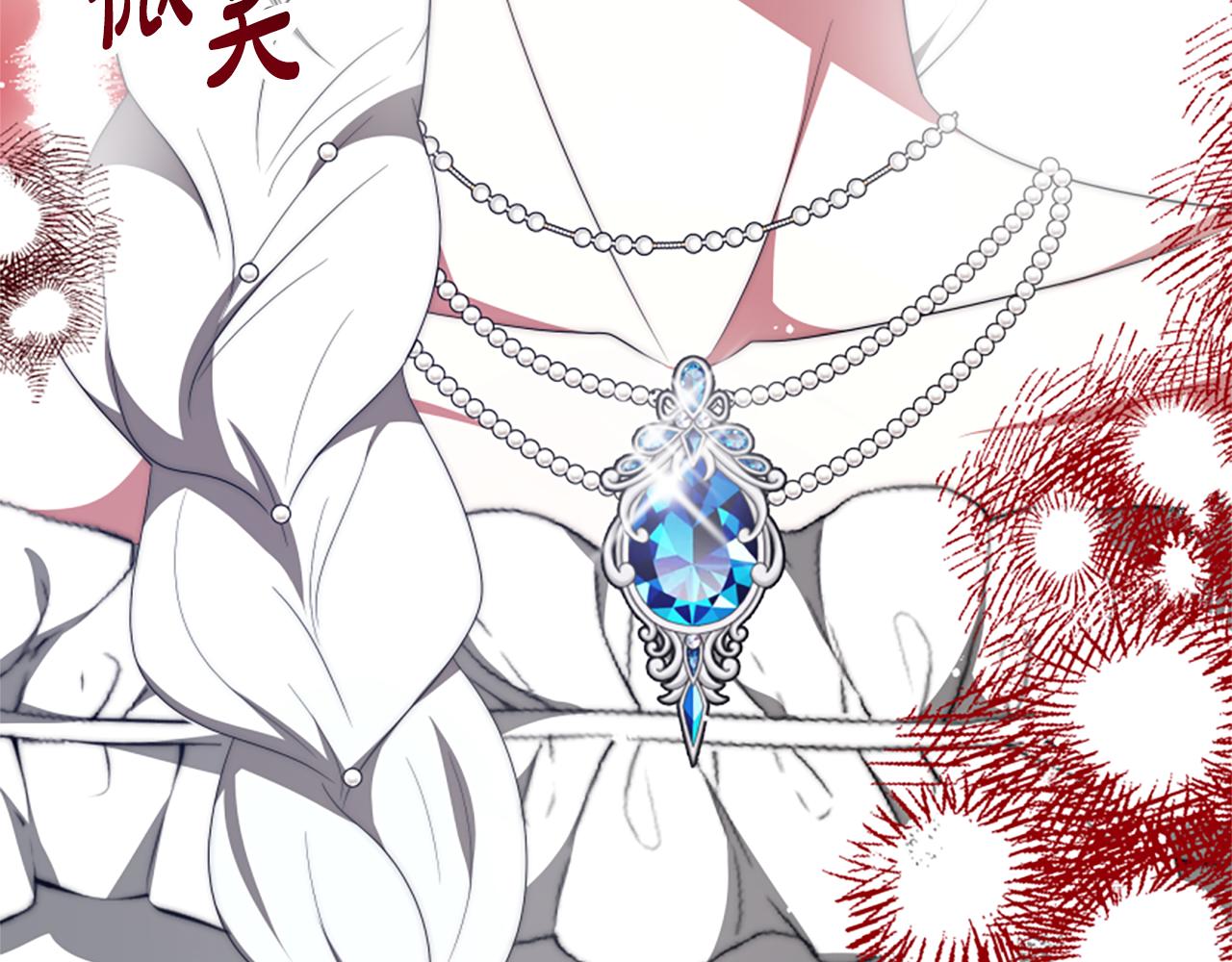 惡女靠系統收割崇拜 - 第72話 她是病毒(4/5) - 4