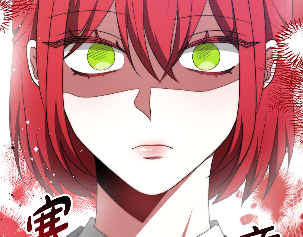 惡女靠系統收割崇拜 - 第72話 她是病毒(4/5) - 6