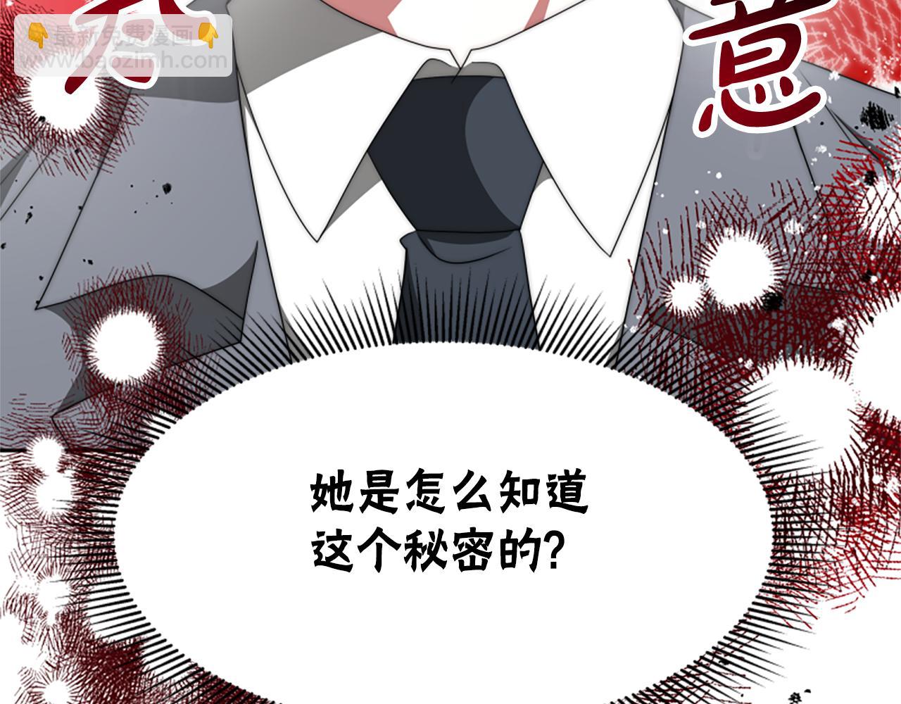 惡女靠系統收割崇拜 - 第72話 她是病毒(4/5) - 7