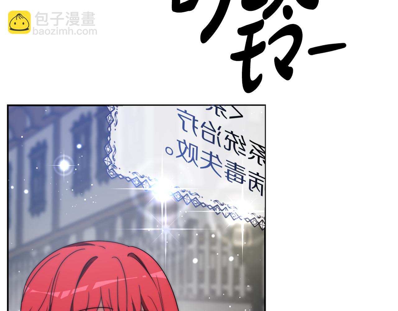 惡女靠系統收割崇拜 - 第72話 她是病毒(4/5) - 1