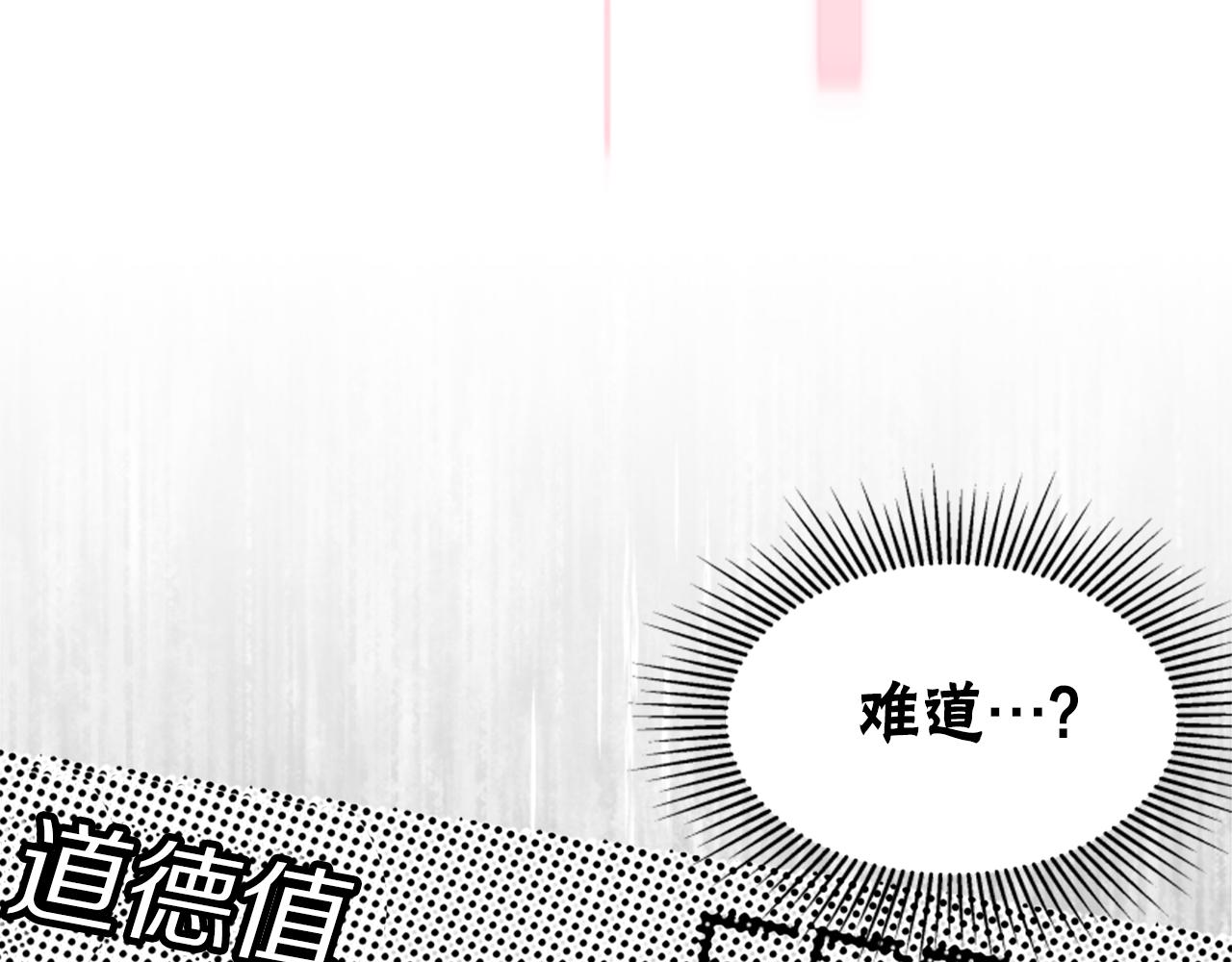 惡女靠系統收割崇拜 - 第72話 她是病毒(4/5) - 7