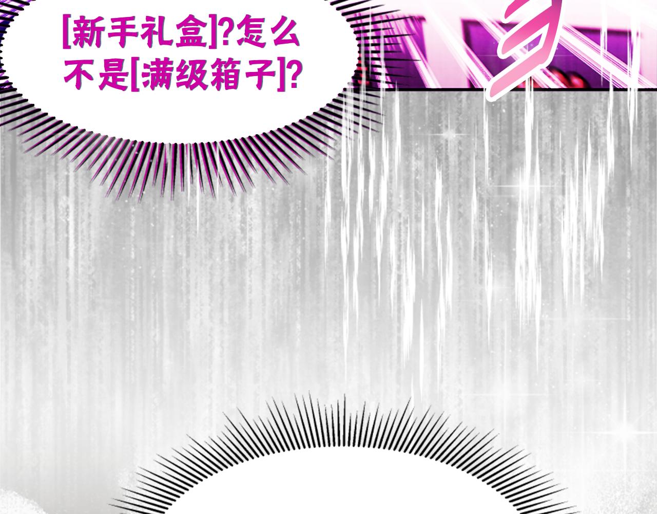 惡女靠系統收割崇拜 - 第72話 她是病毒(4/5) - 1