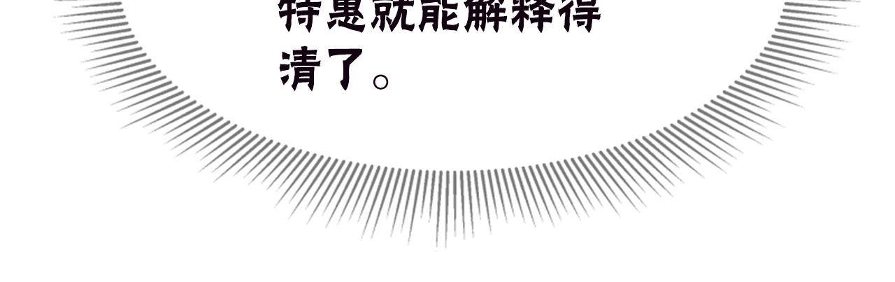 惡女靠系統收割崇拜 - 第72話 她是病毒(4/5) - 4