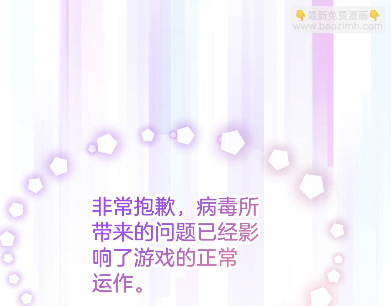 惡女靠系統收割崇拜 - 第72話 她是病毒(4/5) - 6