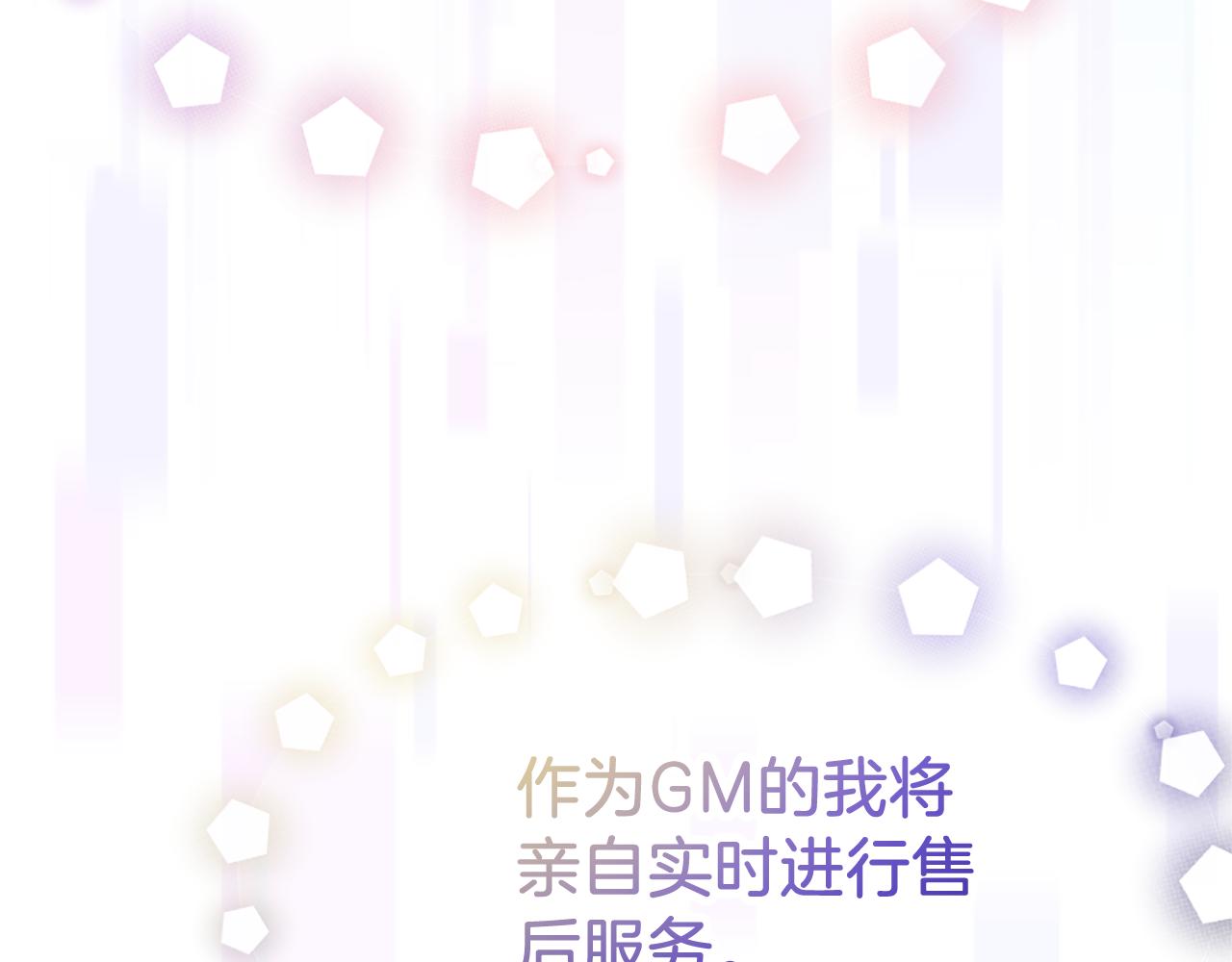 惡女靠系統收割崇拜 - 第72話 她是病毒(4/5) - 7