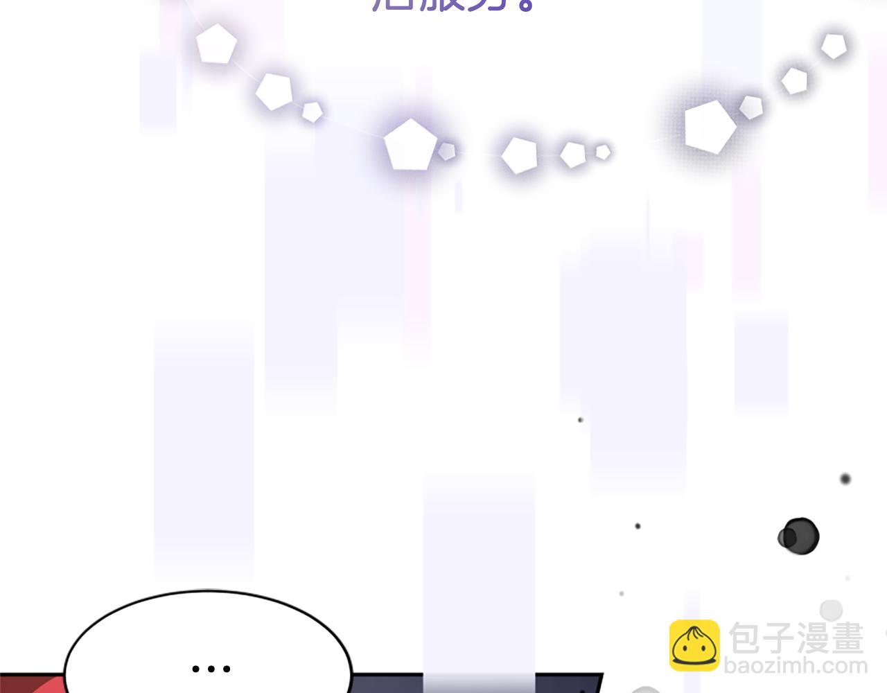 惡女靠系統收割崇拜 - 第72話 她是病毒(4/5) - 8