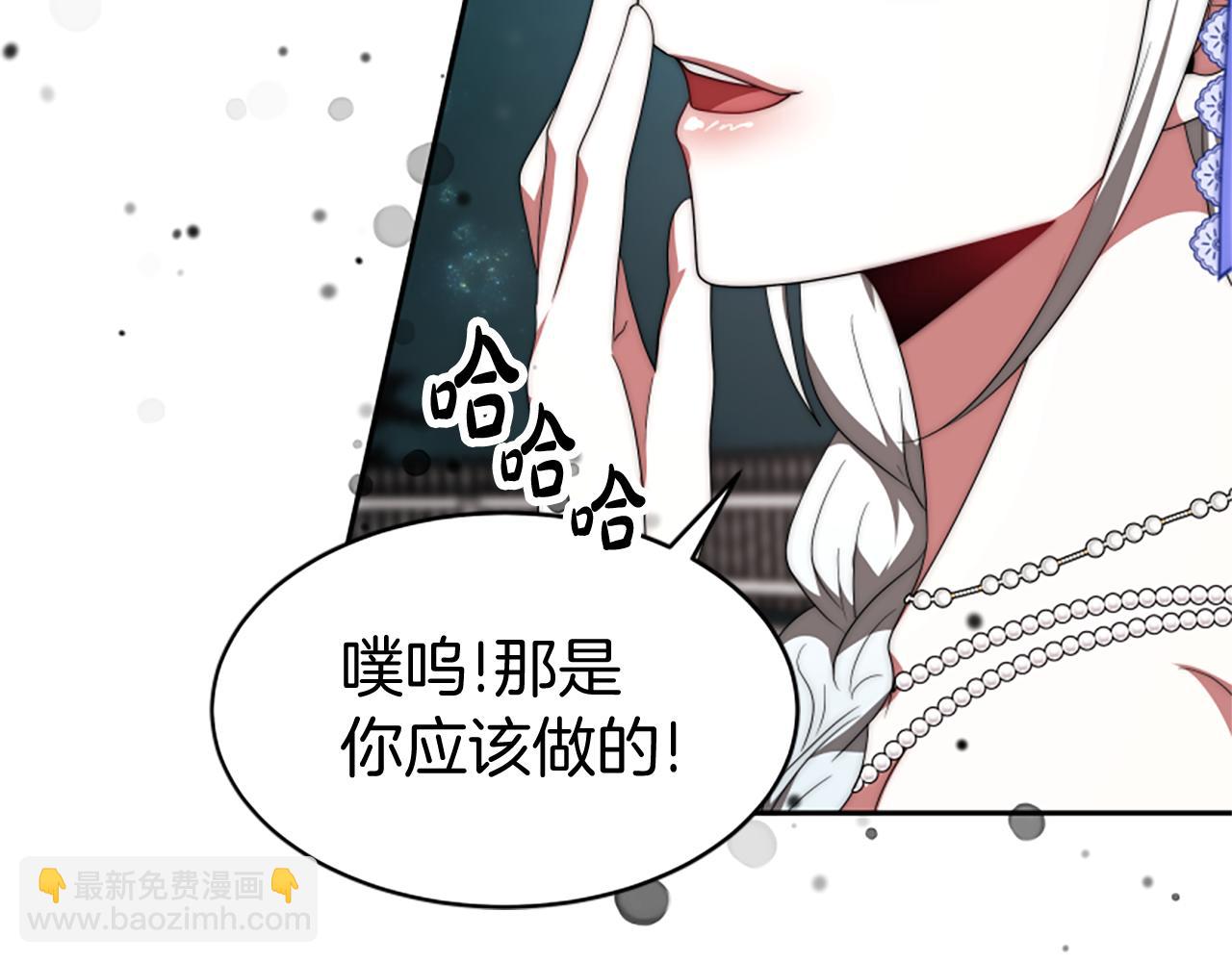 惡女靠系統收割崇拜 - 第72話 她是病毒(4/5) - 3