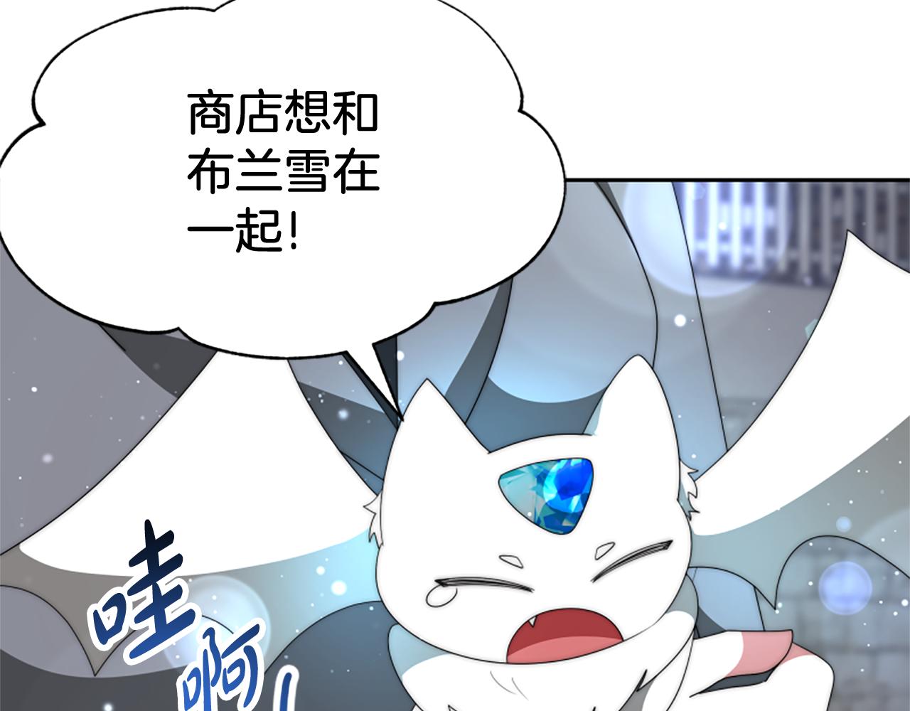 惡女靠系統收割崇拜 - 第72話 她是病毒(5/5) - 5