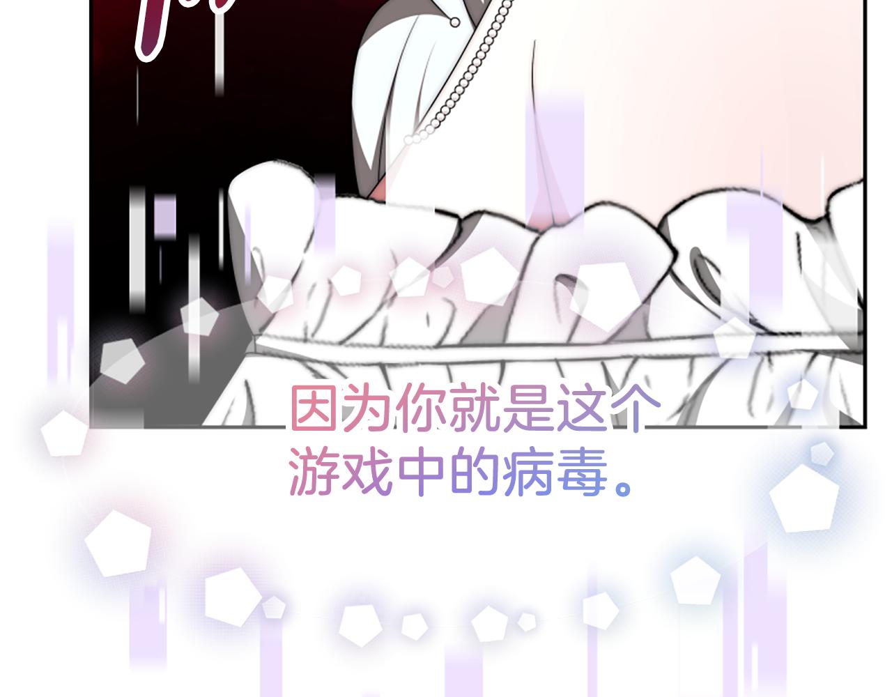 惡女靠系統收割崇拜 - 第72話 她是病毒(5/5) - 2