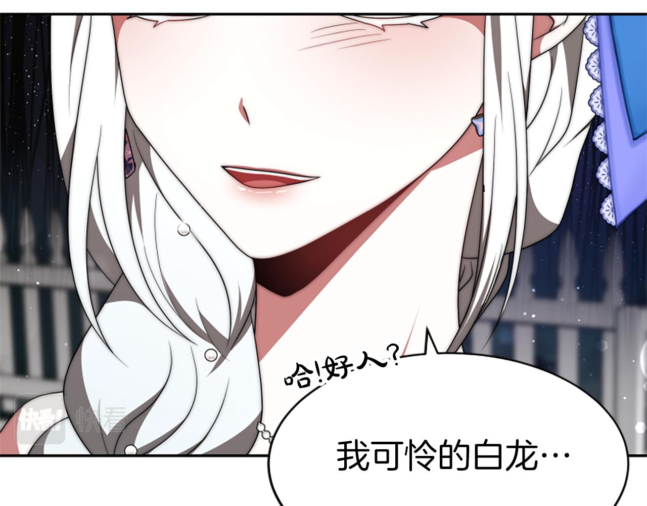 惡女靠系統收割崇拜 - 第72話 她是病毒(1/5) - 6