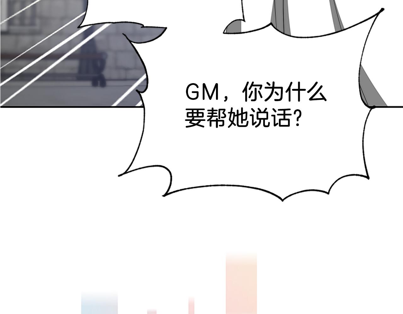 惡女靠系統收割崇拜 - 第72話 她是病毒(5/5) - 7