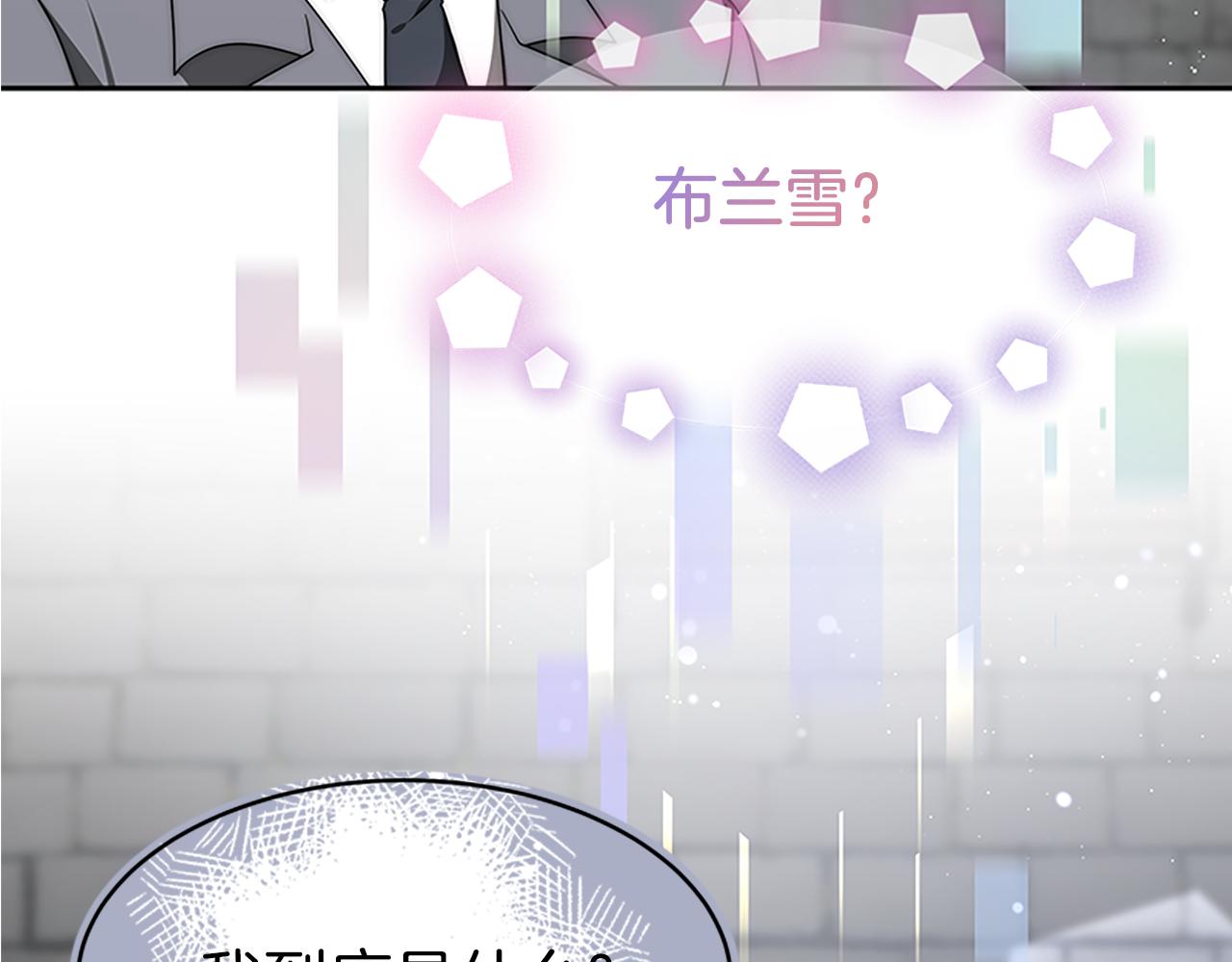 惡女靠系統收割崇拜 - 第72話 她是病毒(5/5) - 3