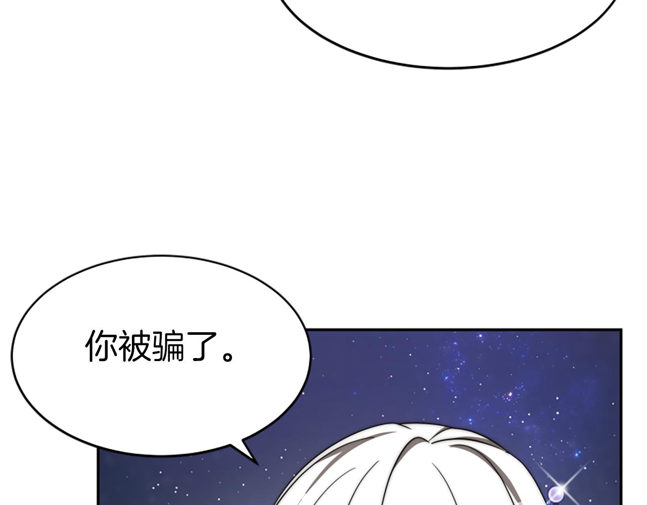 惡女靠系統收割崇拜 - 第72話 她是病毒(1/5) - 7