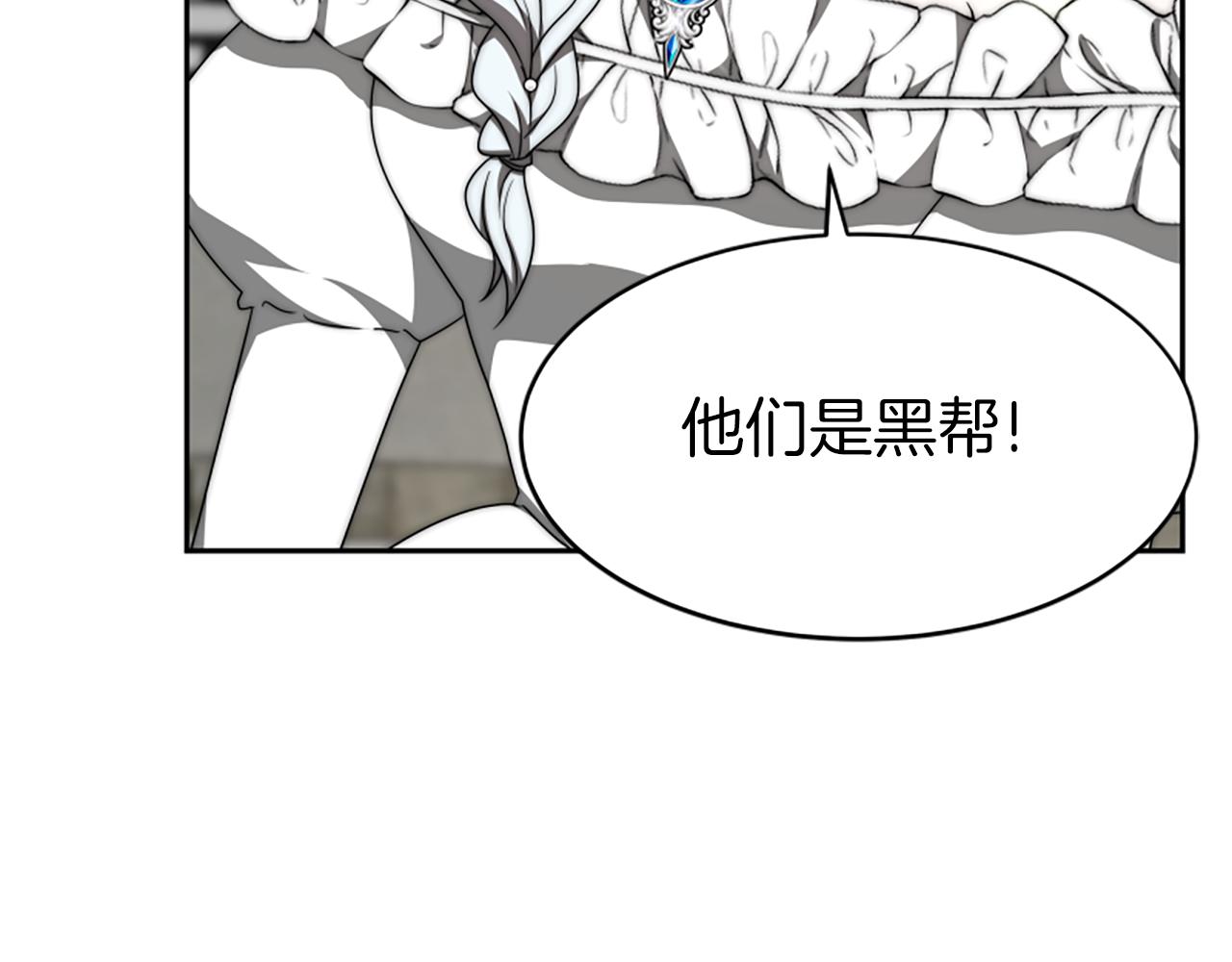 惡女靠系統收割崇拜 - 第72話 她是病毒(1/5) - 1