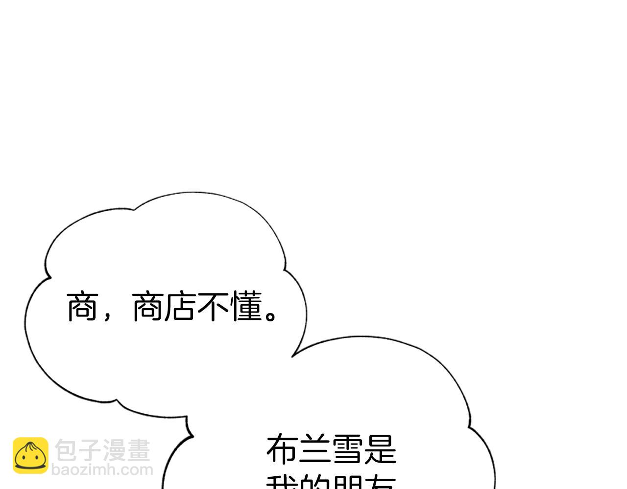 惡女靠系統收割崇拜 - 第72話 她是病毒(1/5) - 2