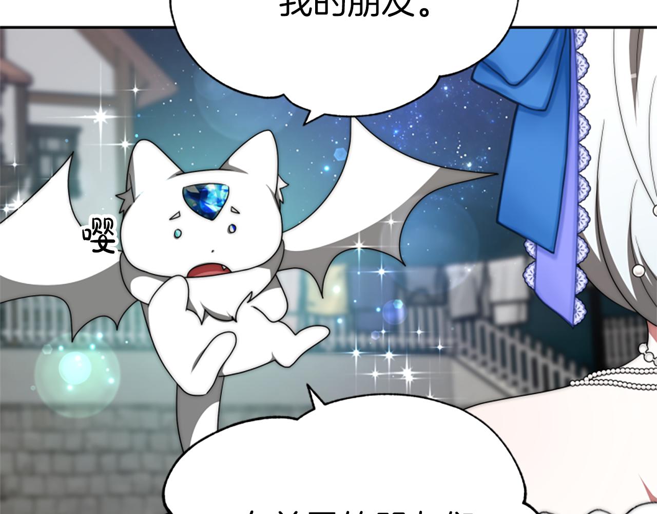 惡女靠系統收割崇拜 - 第72話 她是病毒(1/5) - 3