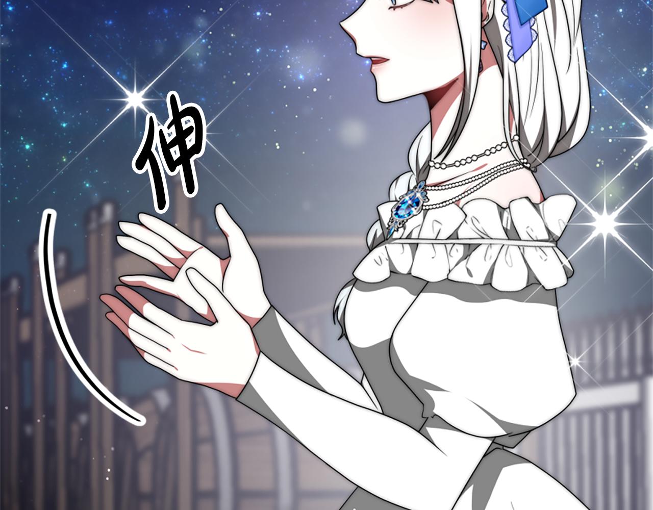 惡女靠系統收割崇拜 - 第72話 她是病毒(1/5) - 6