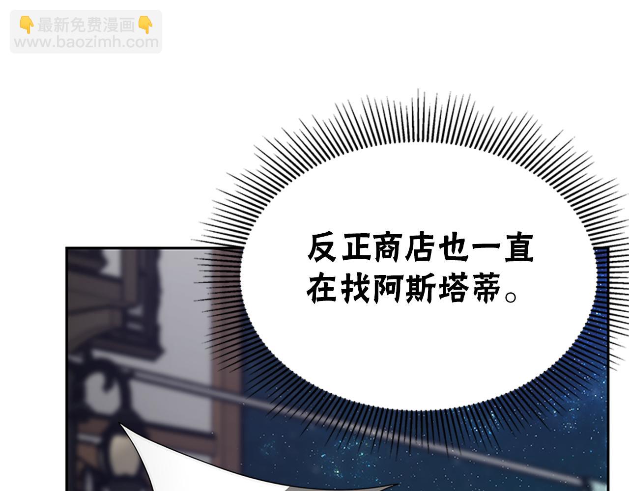 惡女靠系統收割崇拜 - 第72話 她是病毒(1/5) - 1