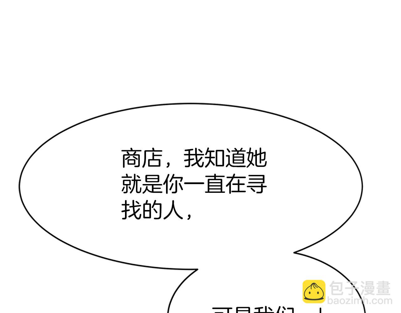 惡女靠系統收割崇拜 - 第72話 她是病毒(1/5) - 4