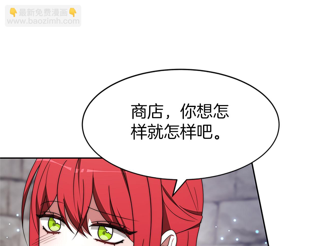 惡女靠系統收割崇拜 - 第72話 她是病毒(1/5) - 7