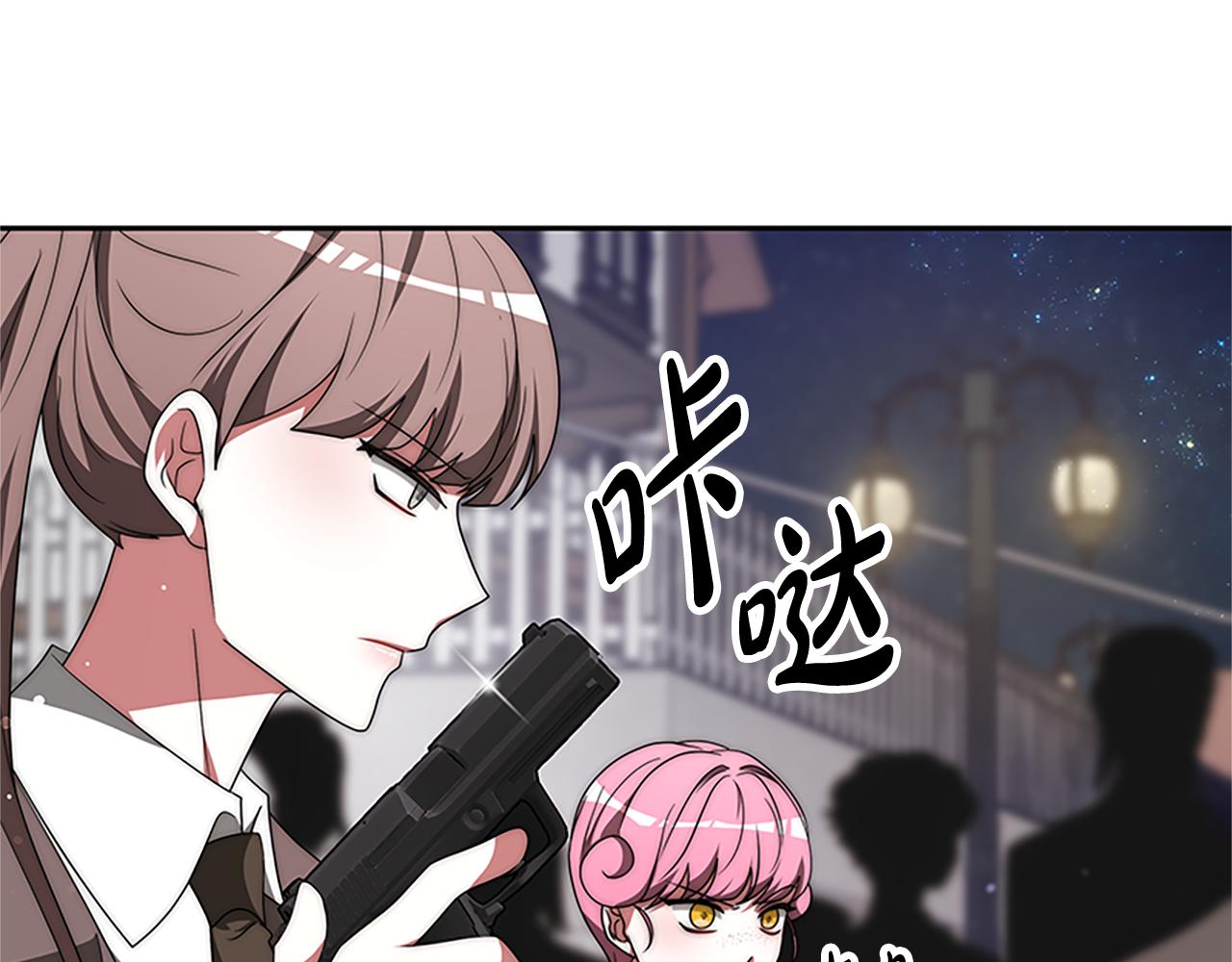 惡女靠系統收割崇拜 - 第72話 她是病毒(2/5) - 7