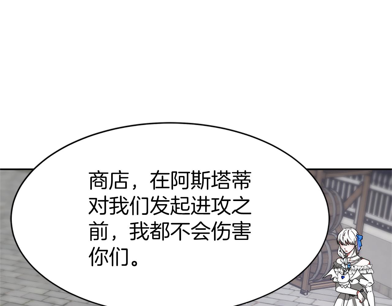 惡女靠系統收割崇拜 - 第72話 她是病毒(2/5) - 5