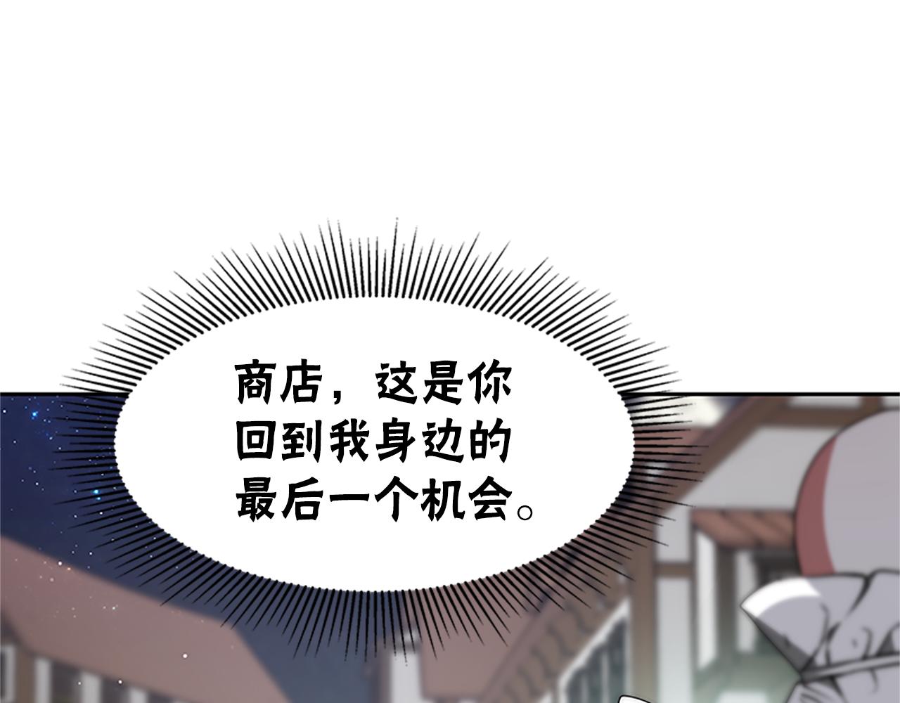 惡女靠系統收割崇拜 - 第72話 她是病毒(2/5) - 8