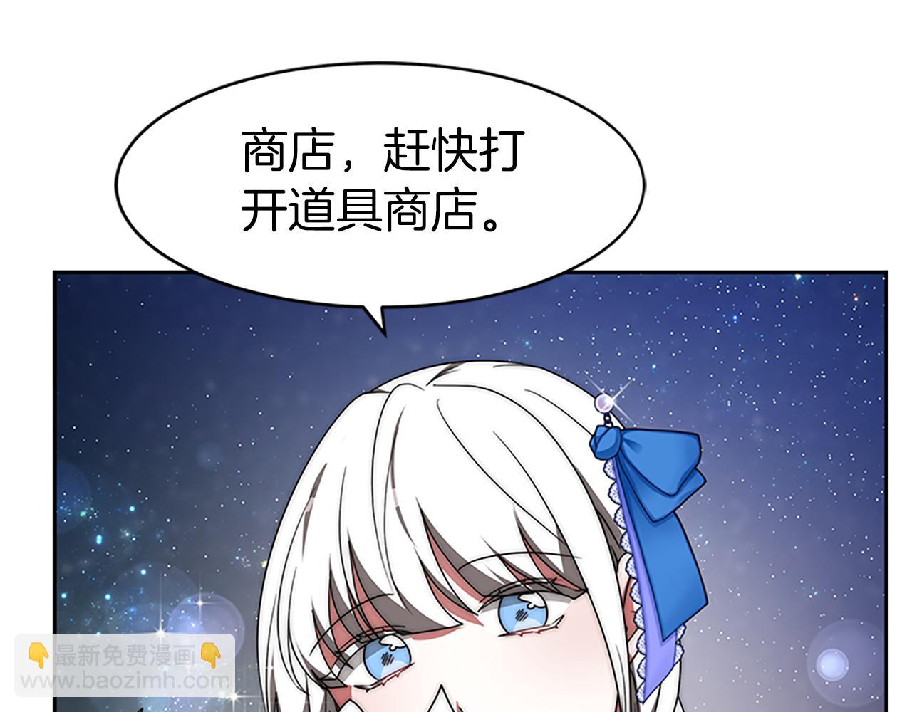 惡女靠系統收割崇拜 - 第72話 她是病毒(2/5) - 3